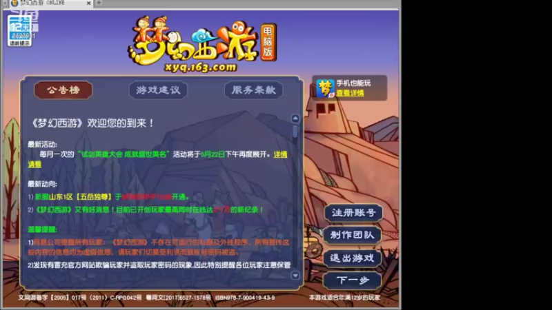【2022-05-18 19点场】皇宫扫地僧：吴四哥带队出征剑会