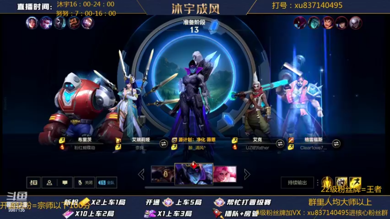 【2022-05-17 18点场】沐宇成风：【沐宇 】粉丝团参与送宝典或艾克皮肤！