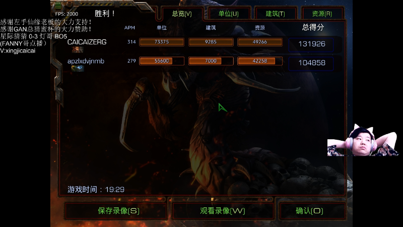 【星际争霸】星际猜猜的精彩时刻 20220519 01点场