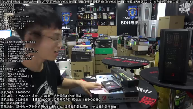 【2022-05-19 11点场】80it电脑网：郑州80it：520电脑活动开启