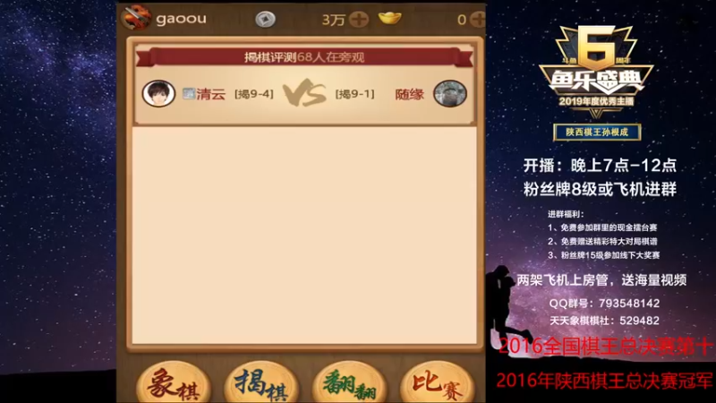 【2022-05-19 19点场】日月轮回888：陕西棋王，金牌教练，巅峰对决！