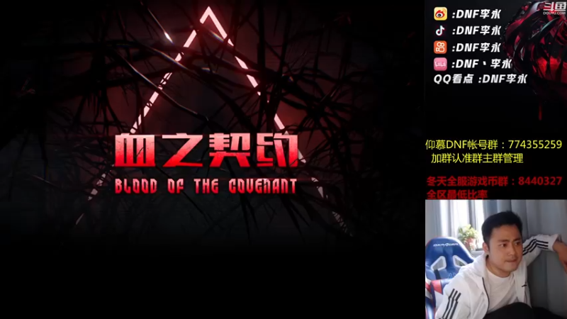 【2022-05-19 18点场】李永：顶级4V4