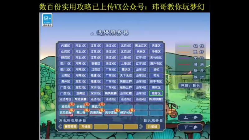 蒹葭苍苍第77天