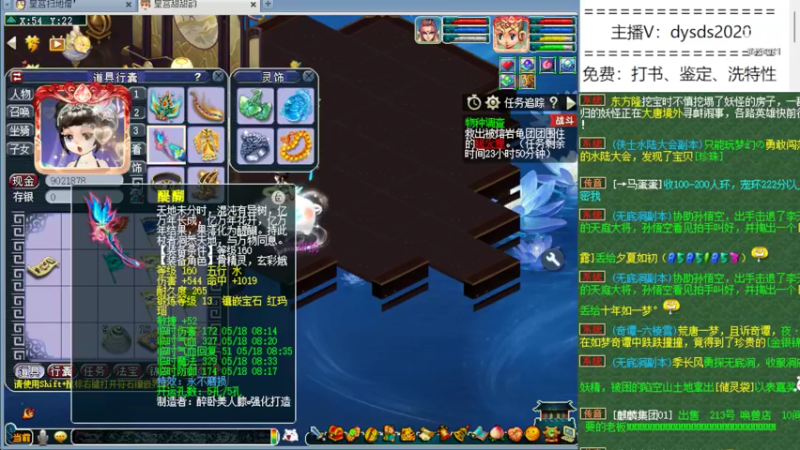 【2022-05-17 00点场】皇宫扫地僧：吴四哥指挥专业剑会