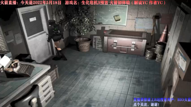 【2022-05-18 16点场】BIO火箭：我回来了！火箭直播！继续预言！