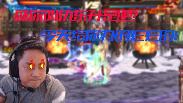 【李永】今天就是要把阿仇办的烂烂的