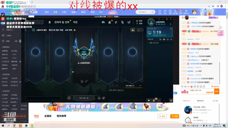【2022-05-19 20点场】impOUO：LANZIKING的直播间