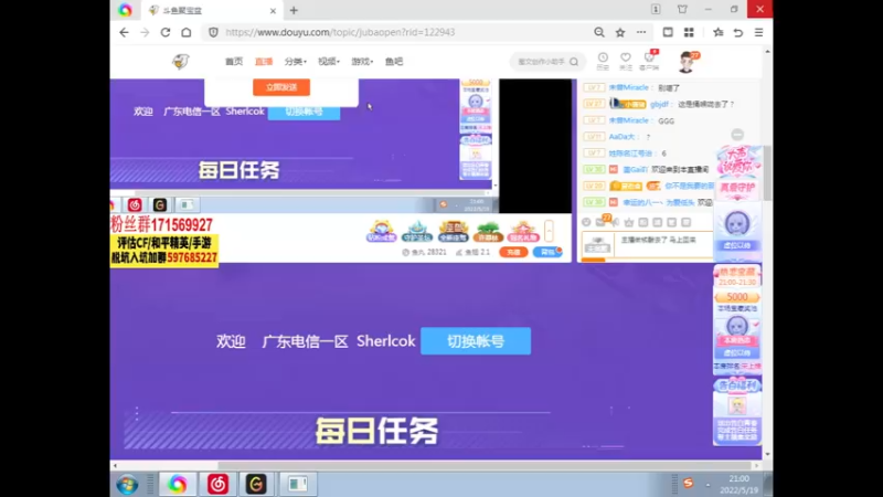 【2022-05-19 21点场】你好我是夏洛克：川：把把20杀