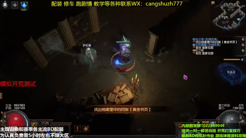 【2022-05-18 17点场】仓鼠召唤：主攻召唤 赛季最强BD专业配装