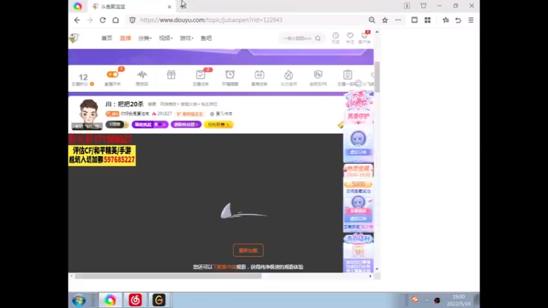 【2022-05-19 19点场】你好我是夏洛克：川：把把20杀