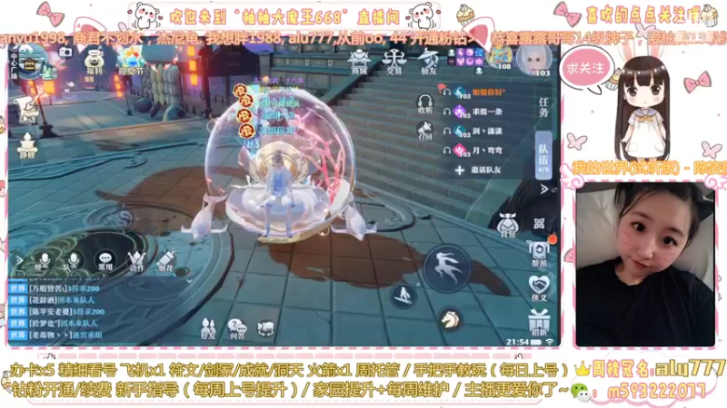 【2022-05-18 21点场】柚柚大魔王668：你喜欢的样子我都有 10244545