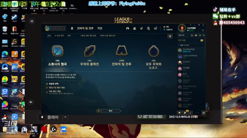 【2022-05-19 19点场】右手supking：国服上个一千分，就差一点啊