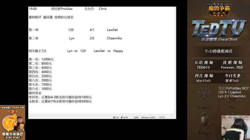 【TED出品】兜比杯 Lyn vs Chaemiko 下 双防御流来了