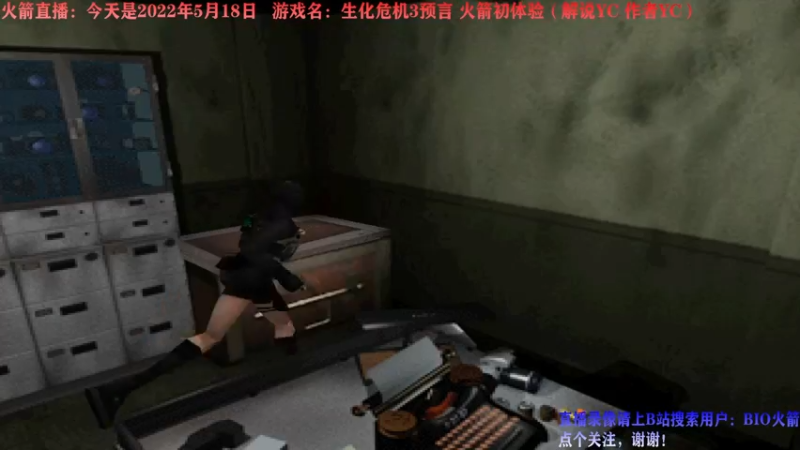 【2022-05-18 12点场】BIO火箭：我回来了！火箭直播！继续预言！
