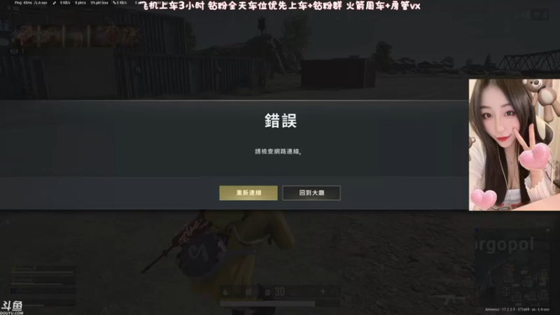 【2022-05-19 19点场】蜜茶Aimee：有车位❤上海主播想和你打游戏的每一天