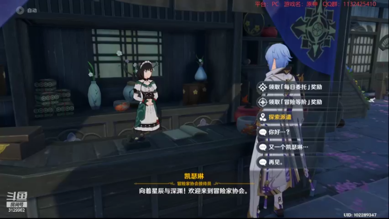 【2022-05-14 21点场】曉笛笛：原神2.6第44天~~~~~