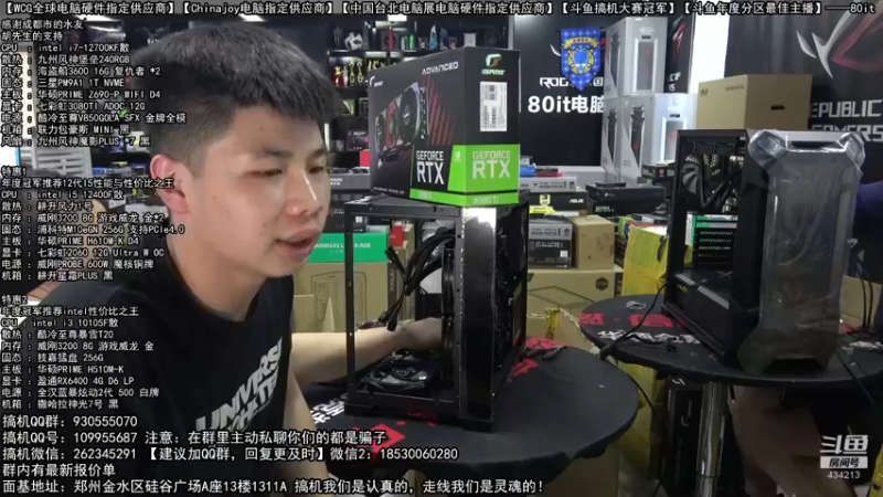 【2022-05-20 14点场】80it电脑网：郑州80it：520电脑活动开启