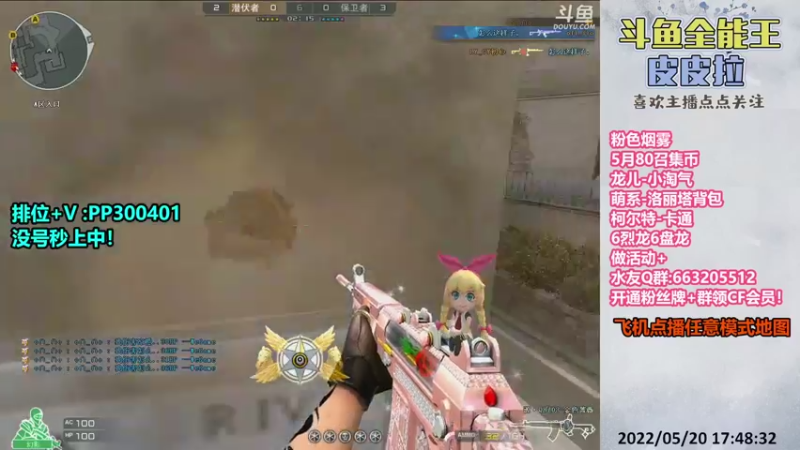 【2022-05-20 17点场】皮皮拉3004O1：皮皮拉:上分我是专业的！