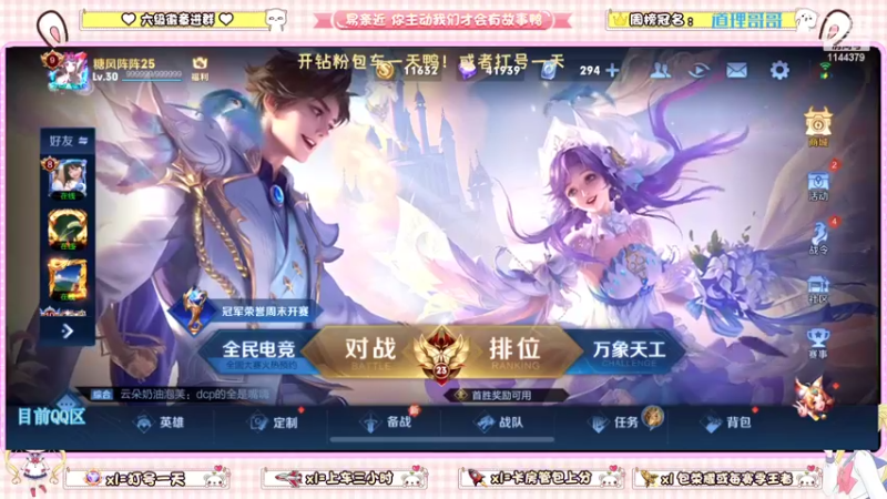 【2022-05-20 00点场】雷小婷丶：野王妹妹带粉~稳定上分！