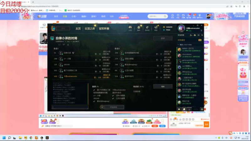 【2022-05-20 01点场】童扬korol丶：童扬：勤劳的小蜜蜂来咯