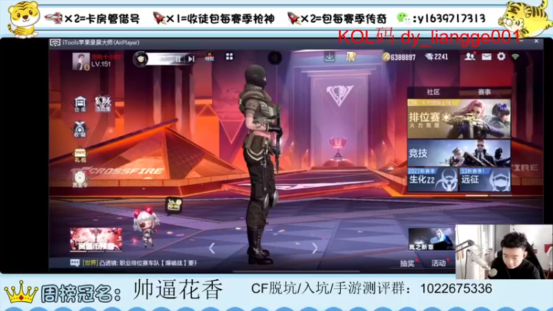 【2022-05-20 10点场】亮哥il：冲刺榜一！！！！！