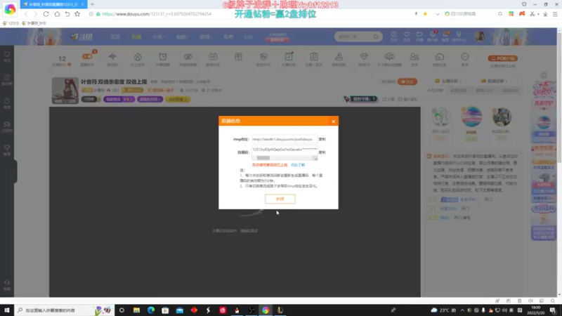 【2022-05-20 18点场】叶音符：双倍亲密度:万物打野皆可C