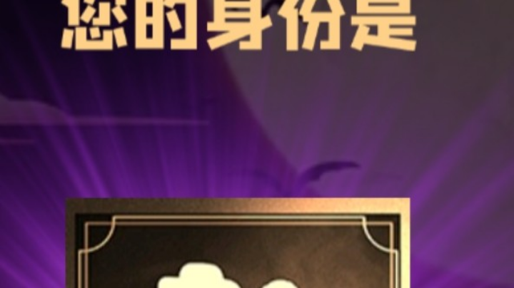石像鬼平民