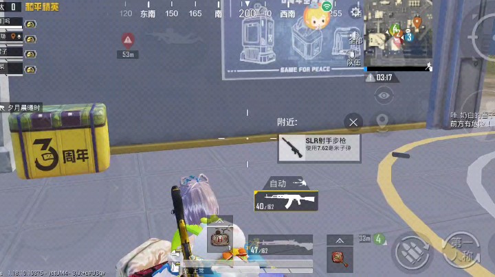 和平精英神隐