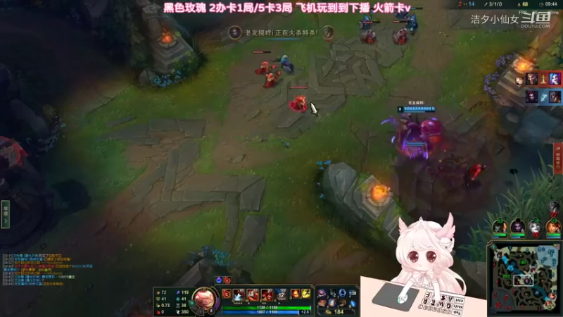 【英雄联盟】洁夕小仙女的精彩时刻 20220519 23点场(12)