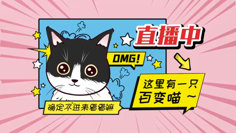 【2022-05-19 18点场】暗夜喵叽不能撸：喵叽进化！嚣张喵叽！