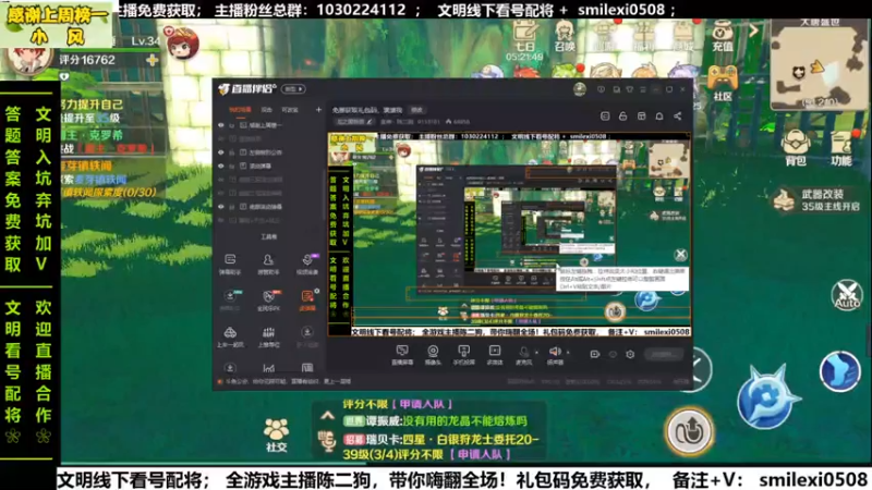 【2022-05-13 23点场】盒神丶陈二狗：免费获取礼包码，滴滴我