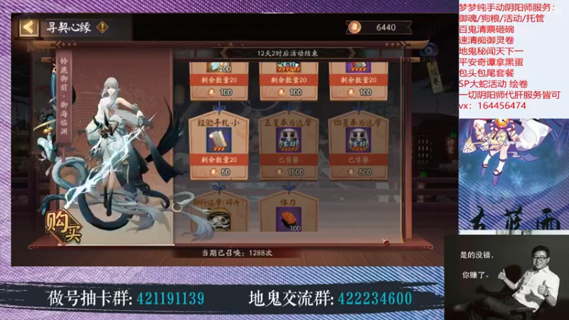 【2022-05-19 21点场】HXD丶友蓝雨：我肥来辣 神堕八岐大蛇抽卡