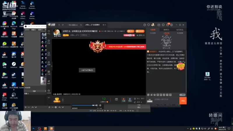 【2022-05-18 18点场】乄都比灬云飞：这叫什么  这叫做无敌 哇哈哈哈哈哈哈哈