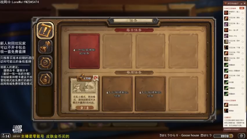 【2022-05-19 20点场】LoneWolf梦之岛：零氪炉石·新人助手