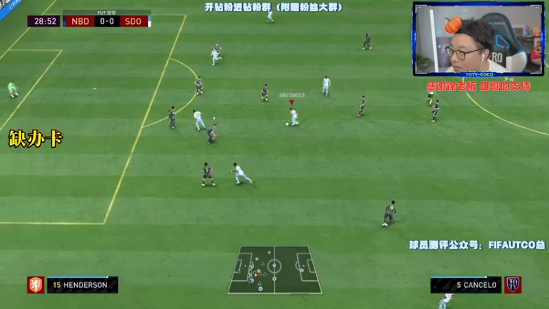 【2022-05-18 23点场】COCO花式FIFA：SBC格瓦迪奥尔 塔利斯卡 恩昆库测评啦