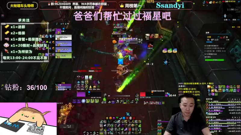 【2022-05-19 21点场】大嘴geigei：大嘴：大秘境车头导师，钻粉带门！！