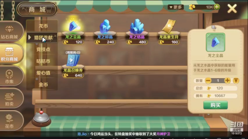 【2022-05-19 19点场】DM丶传说中的紫衣：龙之国物语~夜星之森服务器