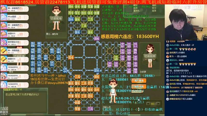 【四国军棋】神机小诸葛的精彩时刻 20220520 09点场