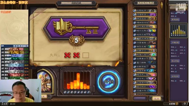 【2022-05-18 22点场】麦迪文哥：开心竞技场 6251157