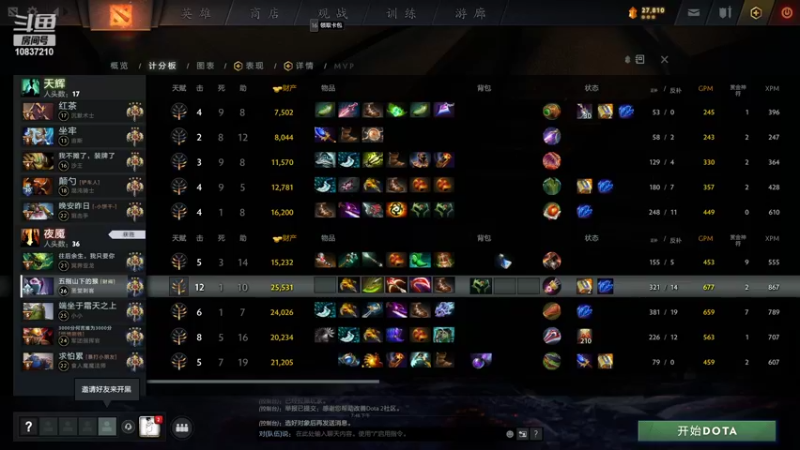 【2022-05-16 23点场】药呦切克闹：见识一下真正的传奇局