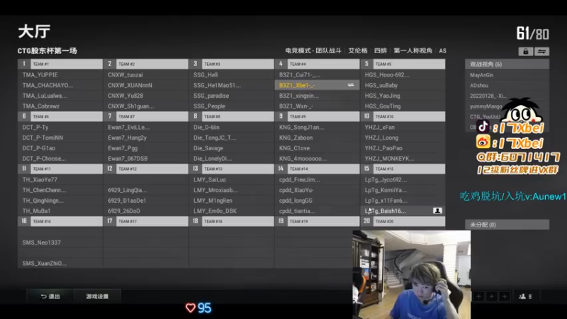 【2022-05-20 17点场】17Xbei丷：股东杯B3Z1加油，直播5分钟延迟