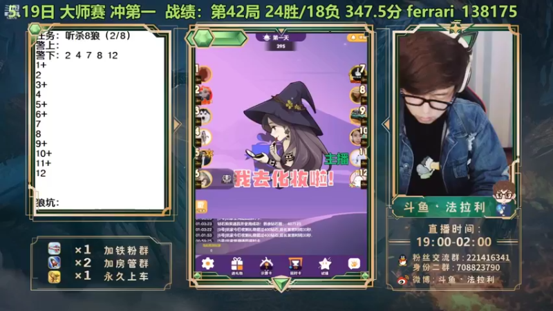 【2022-05-20 08点场】法拉利的直播间：斗鱼NO.1最强心理学技术主播