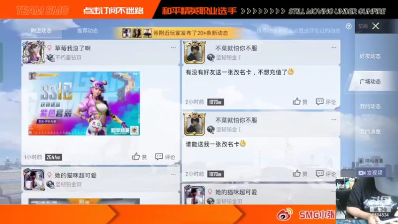 【2022-05-17 14点场】SMGXZ：打打rank玩会游戏练练枪