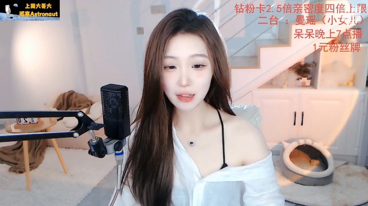 美女曼瑶：大晚上的，好热啊