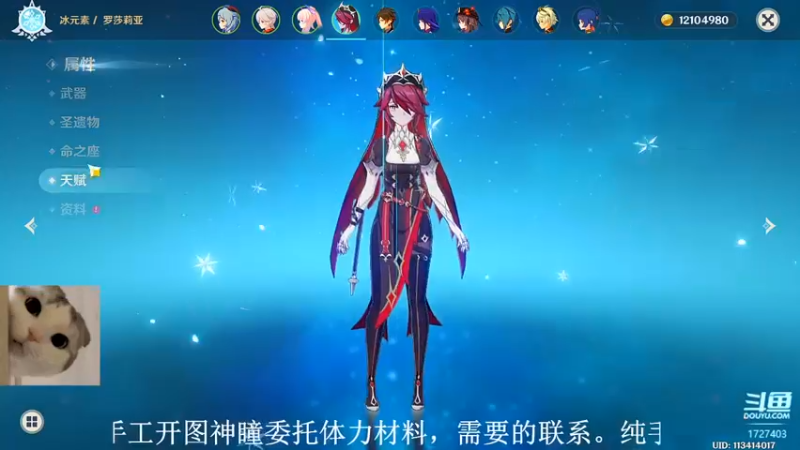 【2022-05-18 15点场】素年wyl：【素年】纯手动深渊日常体力神瞳开图任务