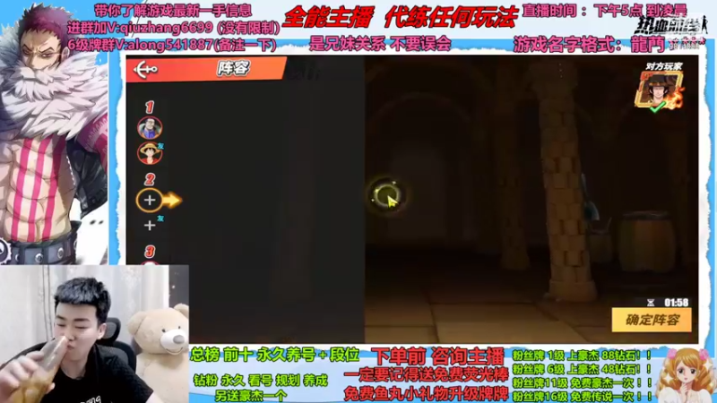 【2022-05-14 23点场】航海王阿龙：双人直播传说豪杰来来