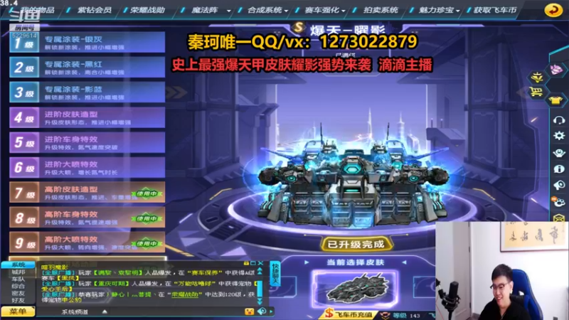 【2022-05-20 16点场】圆梦大师丶秦珂：12点10w强怼史上最强爆天甲皮肤耀影