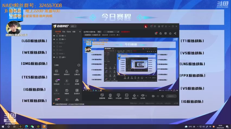 【2022-05-20 18点场】解说奶弟：解说斗鱼战队粉丝赛