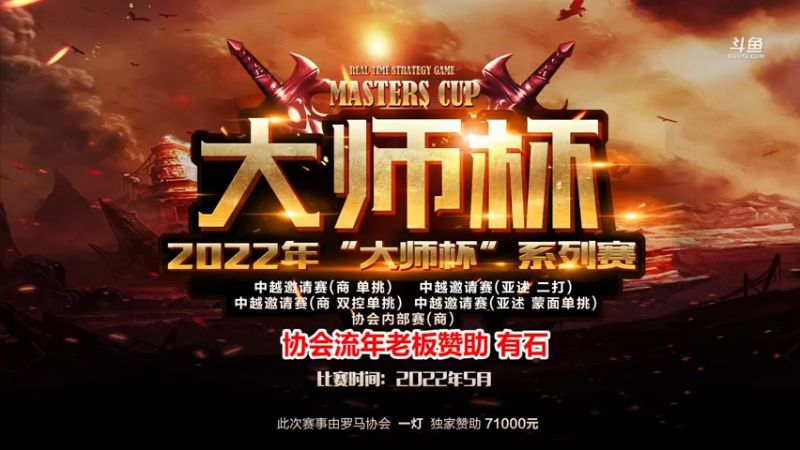 【2022-05-19 18点场】罗马协会：罗马复兴巅峰对决