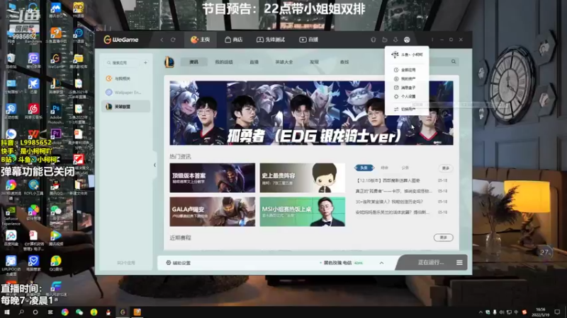 【2022-05-19 16点场】小柯柯大魔王：小柯柯：上分进行中！